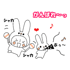 [LINEスタンプ] うさぎと一緒に仲良しスタンプ