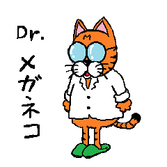 [LINEスタンプ] Dr.GlassesCat