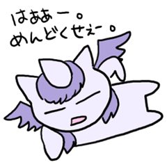 [LINEスタンプ] ユニコーンのなにそれおいしいの？