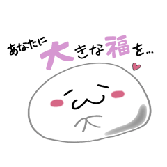 [LINEスタンプ] だいふくちゃん。