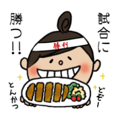 [LINEスタンプ] 母ちゃん応援団の画像（メイン）