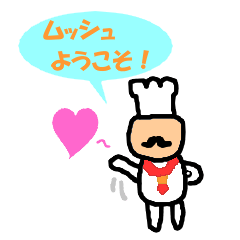 [LINEスタンプ] ダンディなコックさん