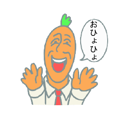 [LINEスタンプ] ニンジンノスケ2