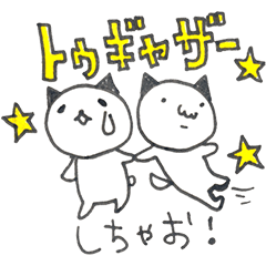 [LINEスタンプ] 帰国子女に憧れるネコ