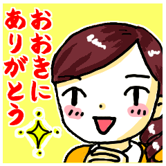 [LINEスタンプ] おおきにありがとう