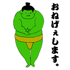 [LINEスタンプ] 彩色力士の画像（メイン）