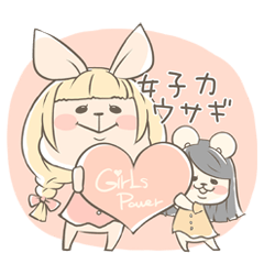 [LINEスタンプ] 女子力ウサギ