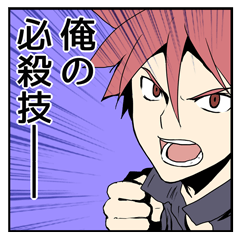 [LINEスタンプ] バトル漫画風スタンプの画像（メイン）