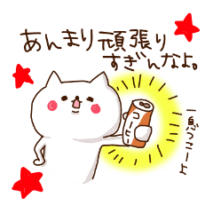 [LINEスタンプ] 相談あいづち猫の画像（メイン）