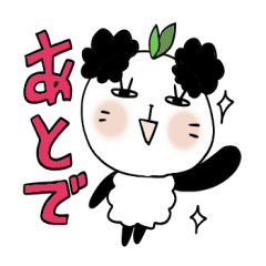 [LINEスタンプ] パンダのパンダちゃん