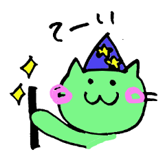 [LINEスタンプ] みどりのねこさん