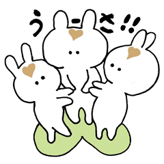 [LINEスタンプ] うさぴ～