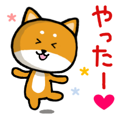 [LINEスタンプ] シバタロウとあずき 3