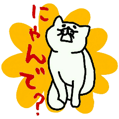 [LINEスタンプ] 晴れ 時々 猫