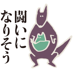 [LINEスタンプ] 動物水族ひとことの画像（メイン）