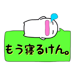 [LINEスタンプ] 博多弁の白い小人