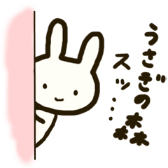 [LINEスタンプ] うさぎの森の画像（メイン）