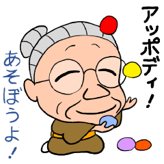 [LINEスタンプ] 島のばあちゃんの画像（メイン）