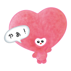 [LINEスタンプ] ハート君のおもいやりスタンプ