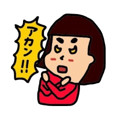 [LINEスタンプ] うちの嫁はB型の画像（メイン）