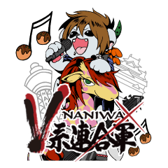 NANIWA  V系連合軍