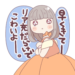 [LINEスタンプ] オタク女子～社会人向け～の画像（メイン）