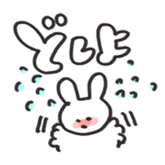 [LINEスタンプ] てれうさぎ