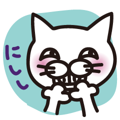 [LINEスタンプ] しろねこ百面相