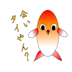 [LINEスタンプ] 『タイやん』の画像（メイン）