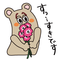 [LINEスタンプ] くまPom！