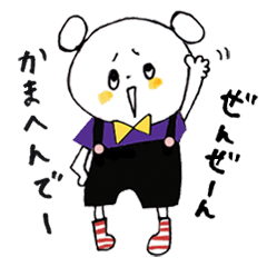 [LINEスタンプ] こちゃくま2