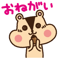 [LINEスタンプ] おねだリス