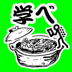 [LINEスタンプ] メニューでダジャレメッセージの画像（メイン）