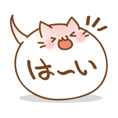 [LINEスタンプ] ふきだし☆ニャンコ