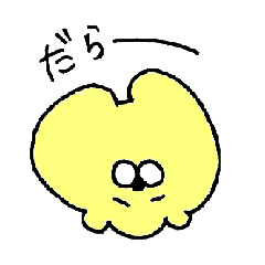 [LINEスタンプ] ぽめまるの画像（メイン）