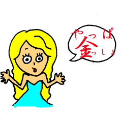 [LINEスタンプ] oh！嬢！の画像（メイン）