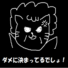 [LINEスタンプ] 猫ママ。の画像（メイン）