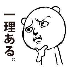 [LINEスタンプ] しろくまのすけの画像（メイン）