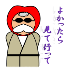 [LINEスタンプ] 変なおじいさん(みんな用)