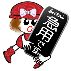 [LINEスタンプ] 私は「わらびちゃん」です。の画像（メイン）