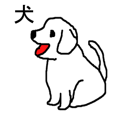 [LINEスタンプ] 歌舞伎風言葉犬の画像（メイン）