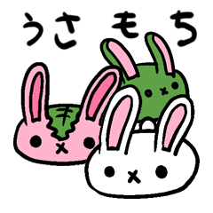 [LINEスタンプ] うさもち