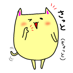 [LINEスタンプ] 秋田弁にて。まるねこニャンたの画像（メイン）