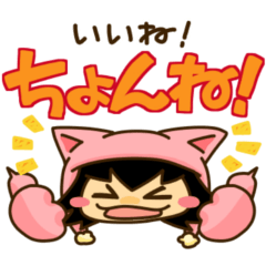 [LINEスタンプ] ちょんね！韓国語！