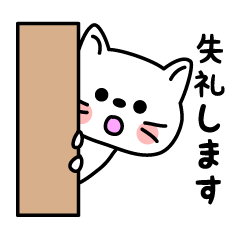 [LINEスタンプ] 丁寧語を話すねこ2