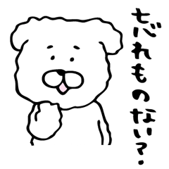 [LINEスタンプ] 忘れっぽい人への返信用犬スタンプ