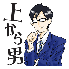 [LINEスタンプ] 上から男の画像（メイン）