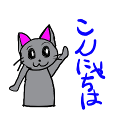 [LINEスタンプ] くろにゃんの画像（メイン）