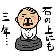 [LINEスタンプ] ことわざおじさん 2