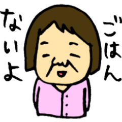 [LINEスタンプ] 父ちゃん母ちゃんの画像（メイン）